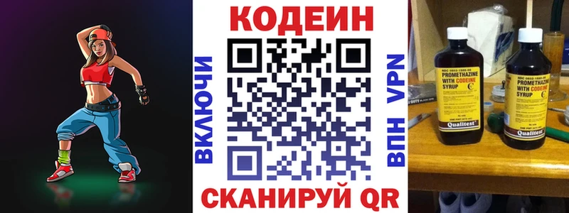 Codein Purple Drank  Купить где  Сим 