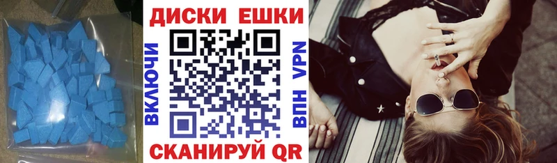 Экстази диски  Купить где  Сим 